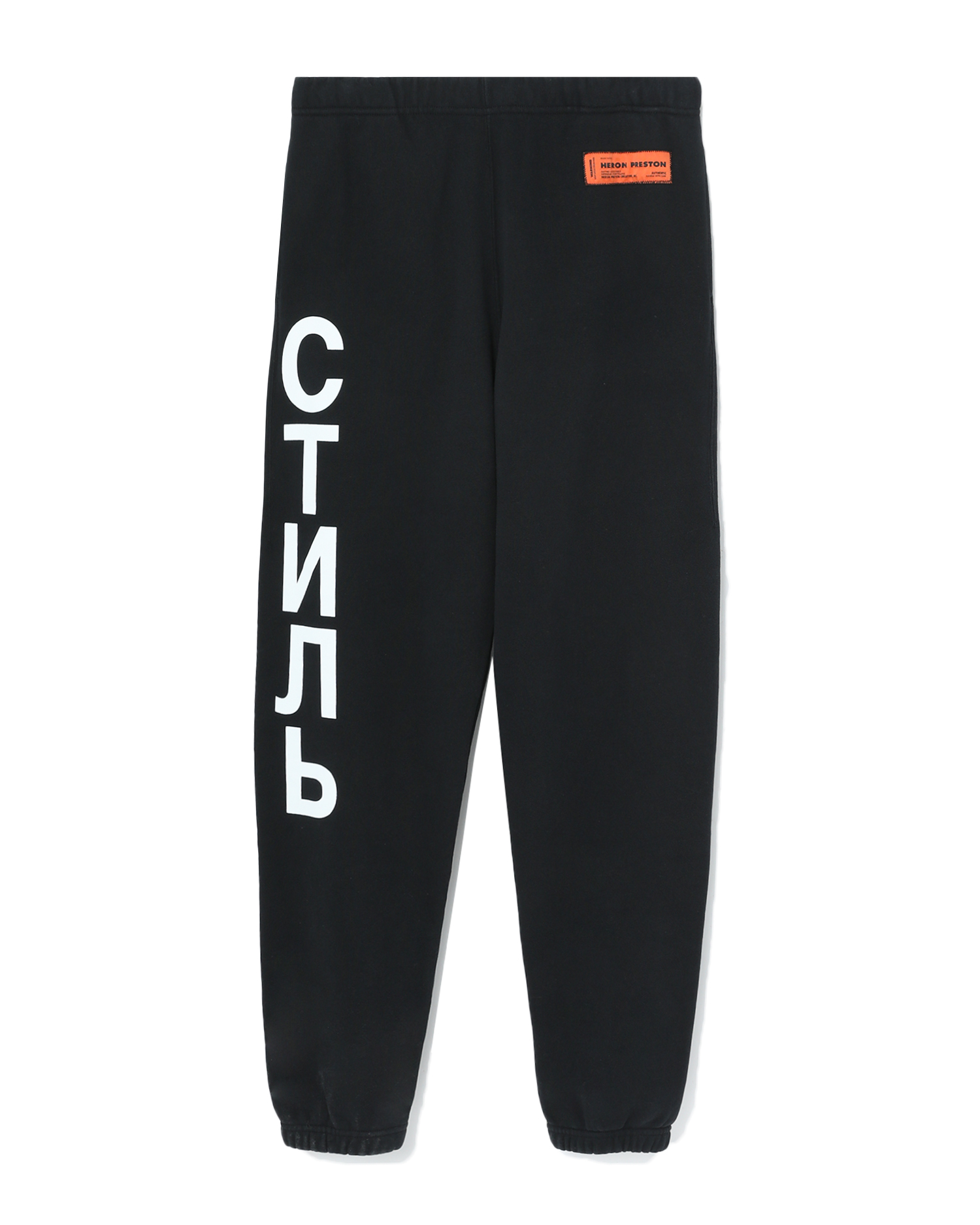 ctnmb plain sweatpants