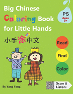 big chinese coloring book for little hands 108 pages of fun activities for